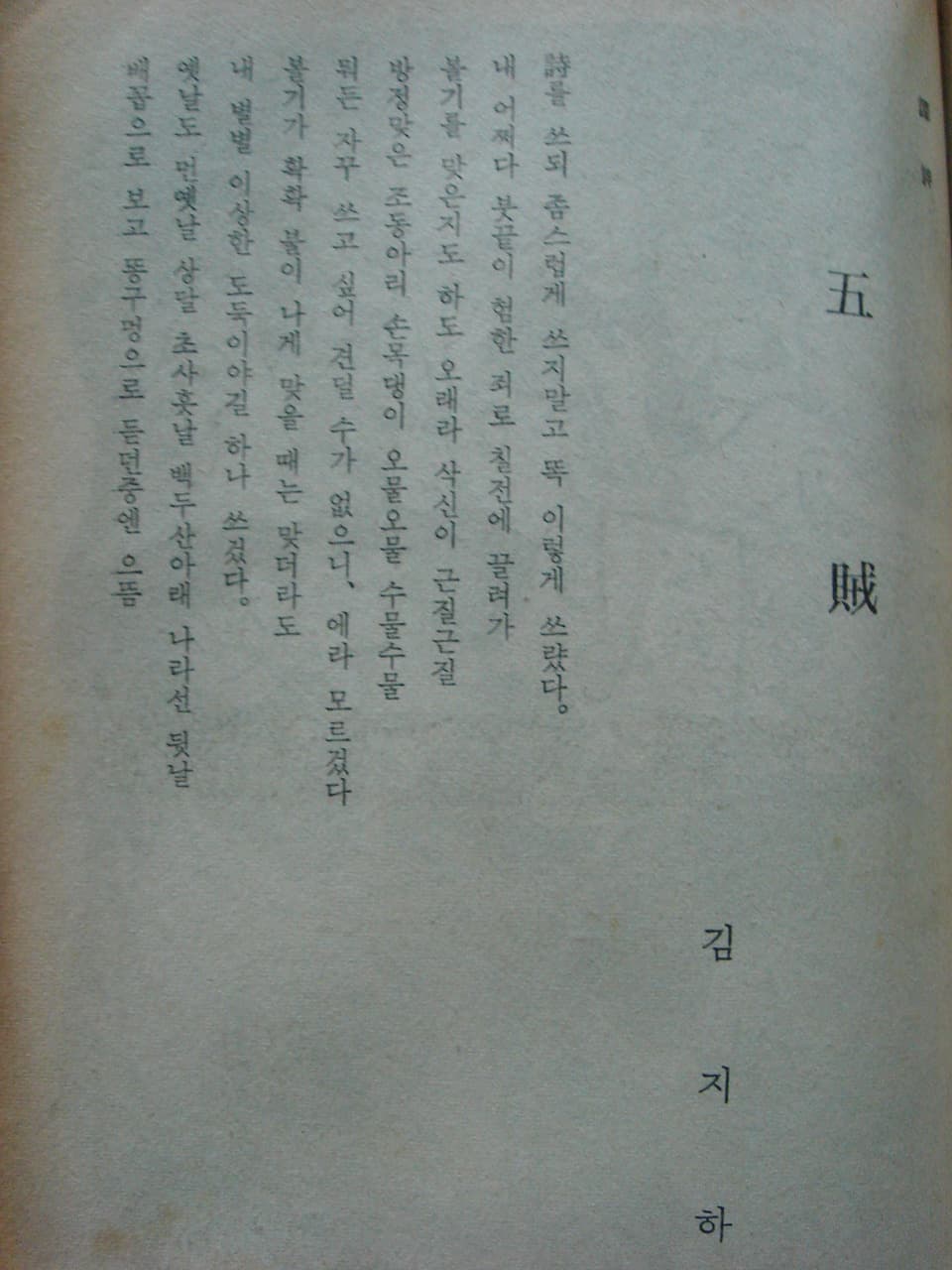 사상계/사상계 폐간호 사진 1