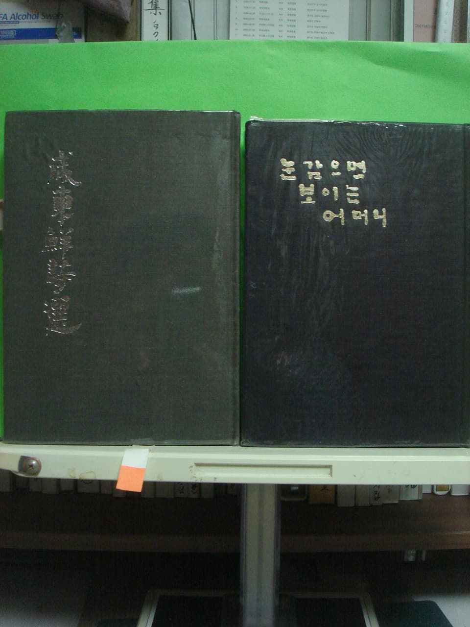 함동선시선(저자 서명본) 사진 1