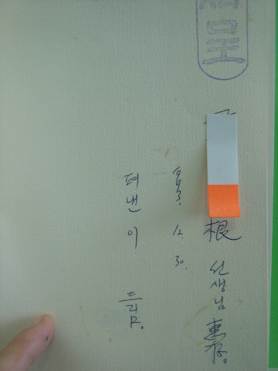 시인 미당 서정주 그 문학과 생애 사진 1