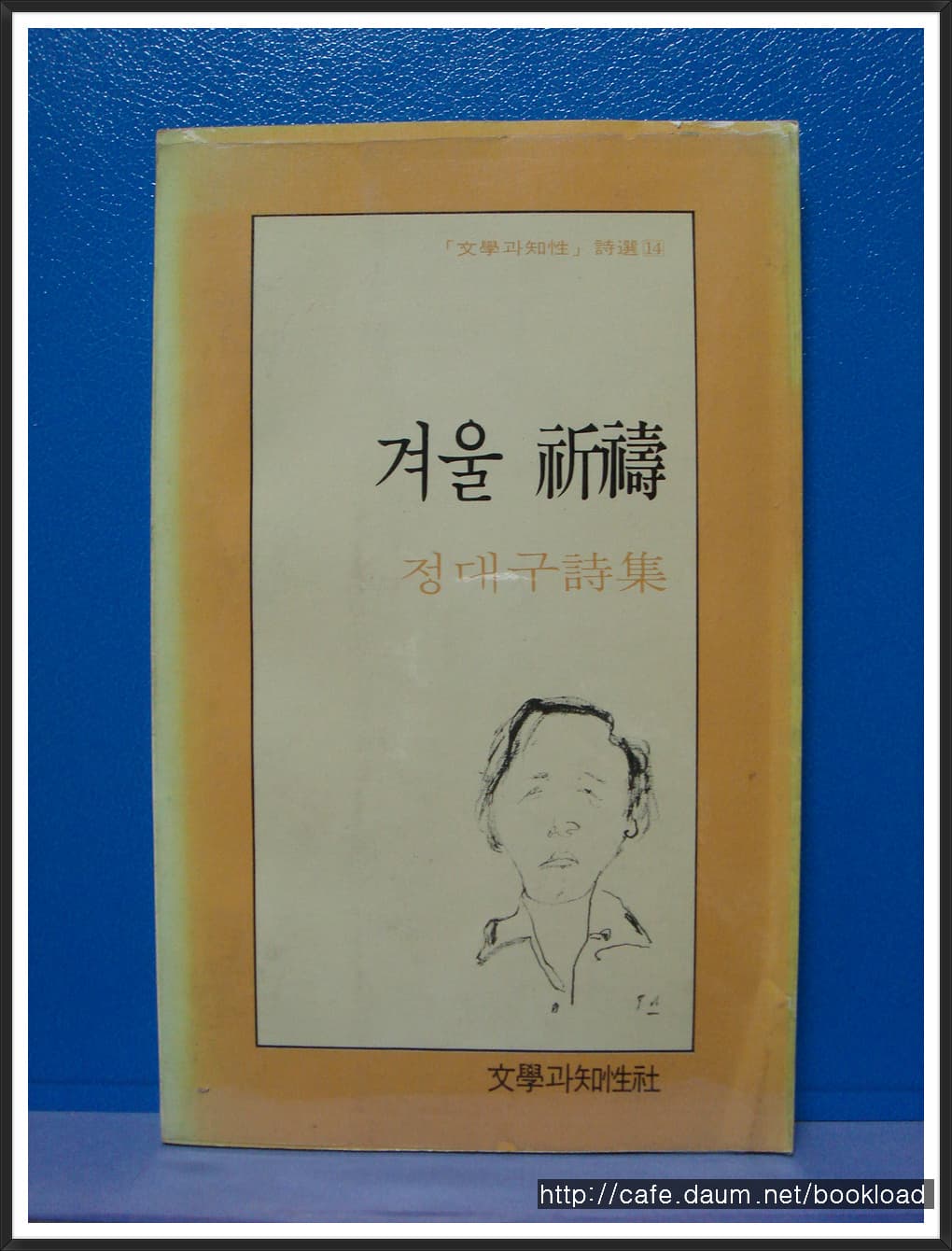 정대구/겨울기도 사진 1