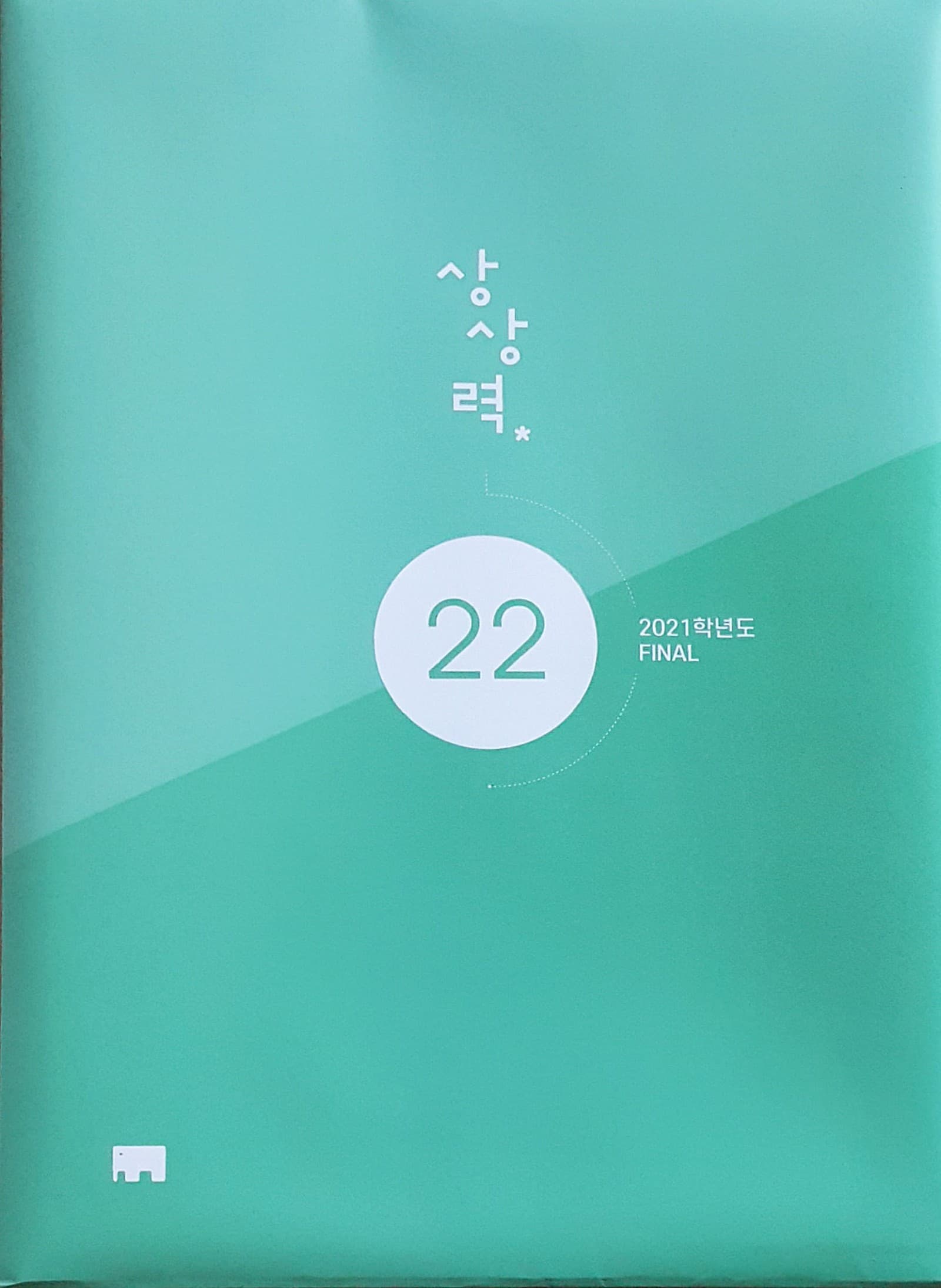 상상력 파이널 22 OFF FINAL 사진 1