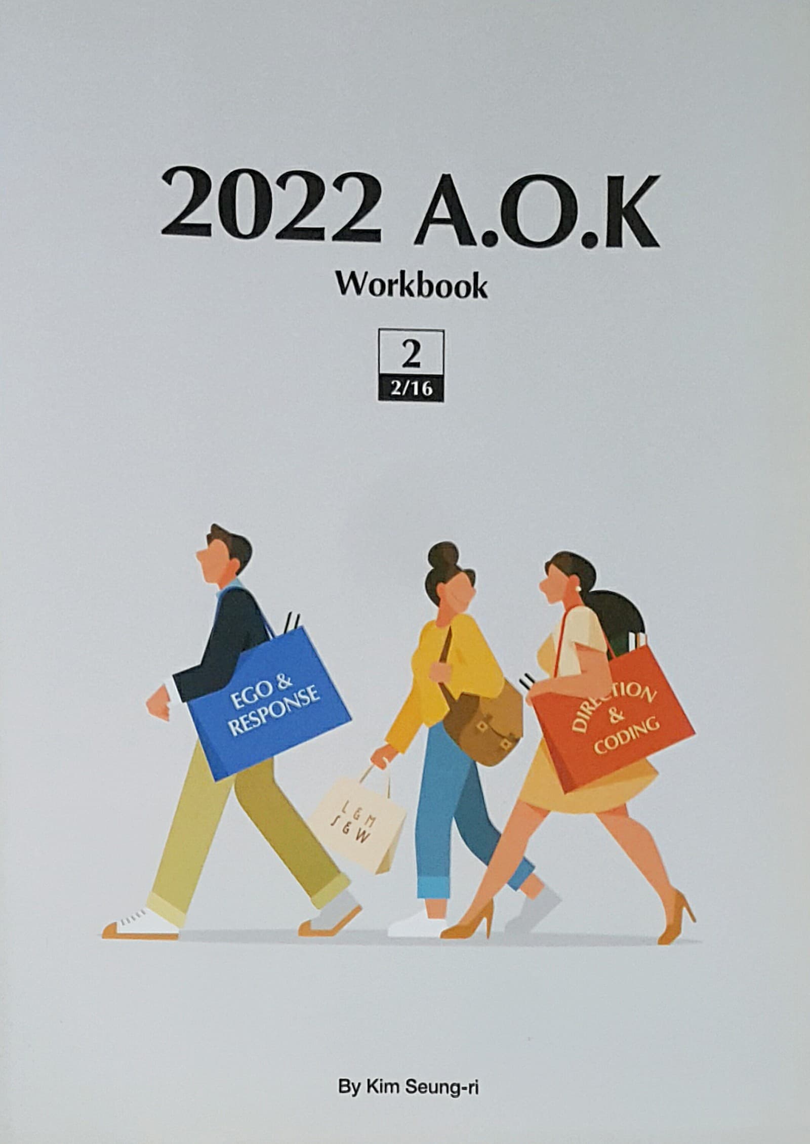 올 오브 카이스 워크북 2 (All Of KICE Workbook 2) 사진 1