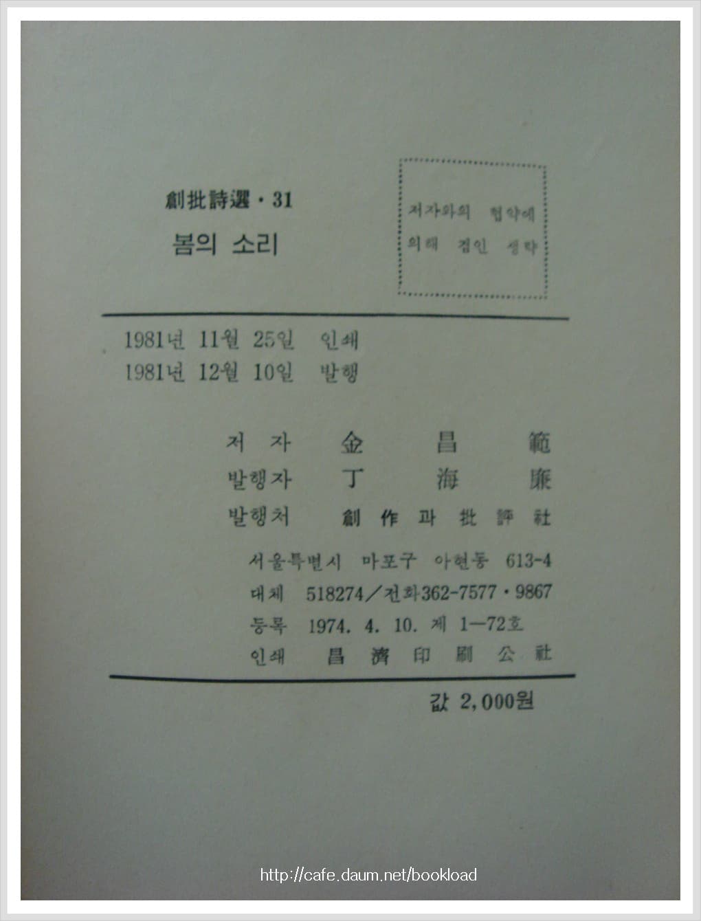 김창범/봄의 소리 사진 1