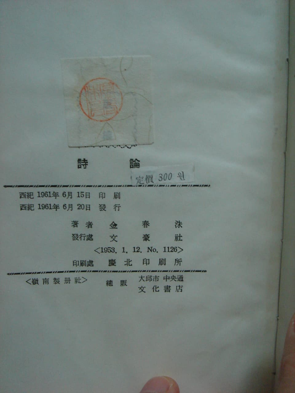 김춘수의 시론 사진 1