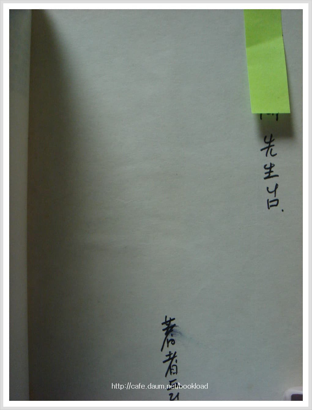 박정희 / 내실 (제1시집 . 68년)[저자 서명본] 사진 1