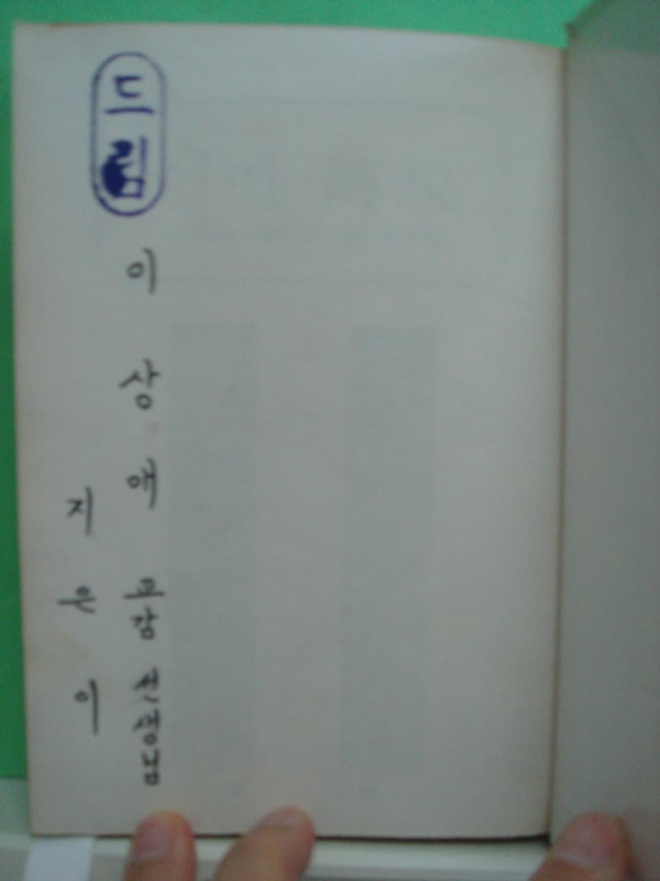 조정례.김초혜/어떤전설 사진 1