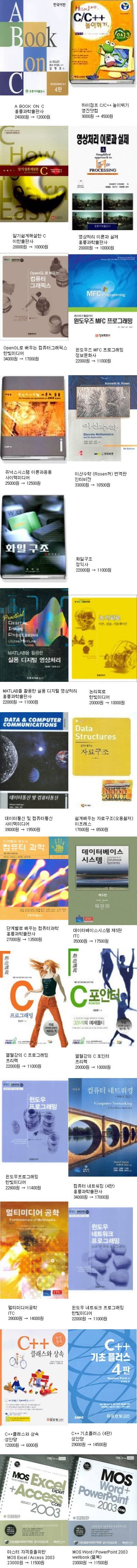 컴퓨터공학과관련 수업교재,컴퓨터관련책 팝니다 사진 1