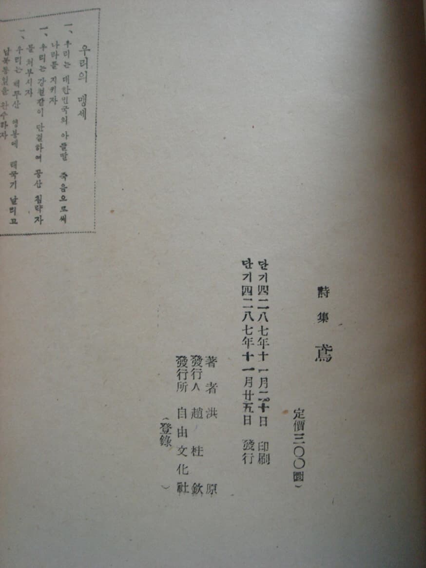 홍원 제1시집 / 연 (저자 서명본) 사진 1