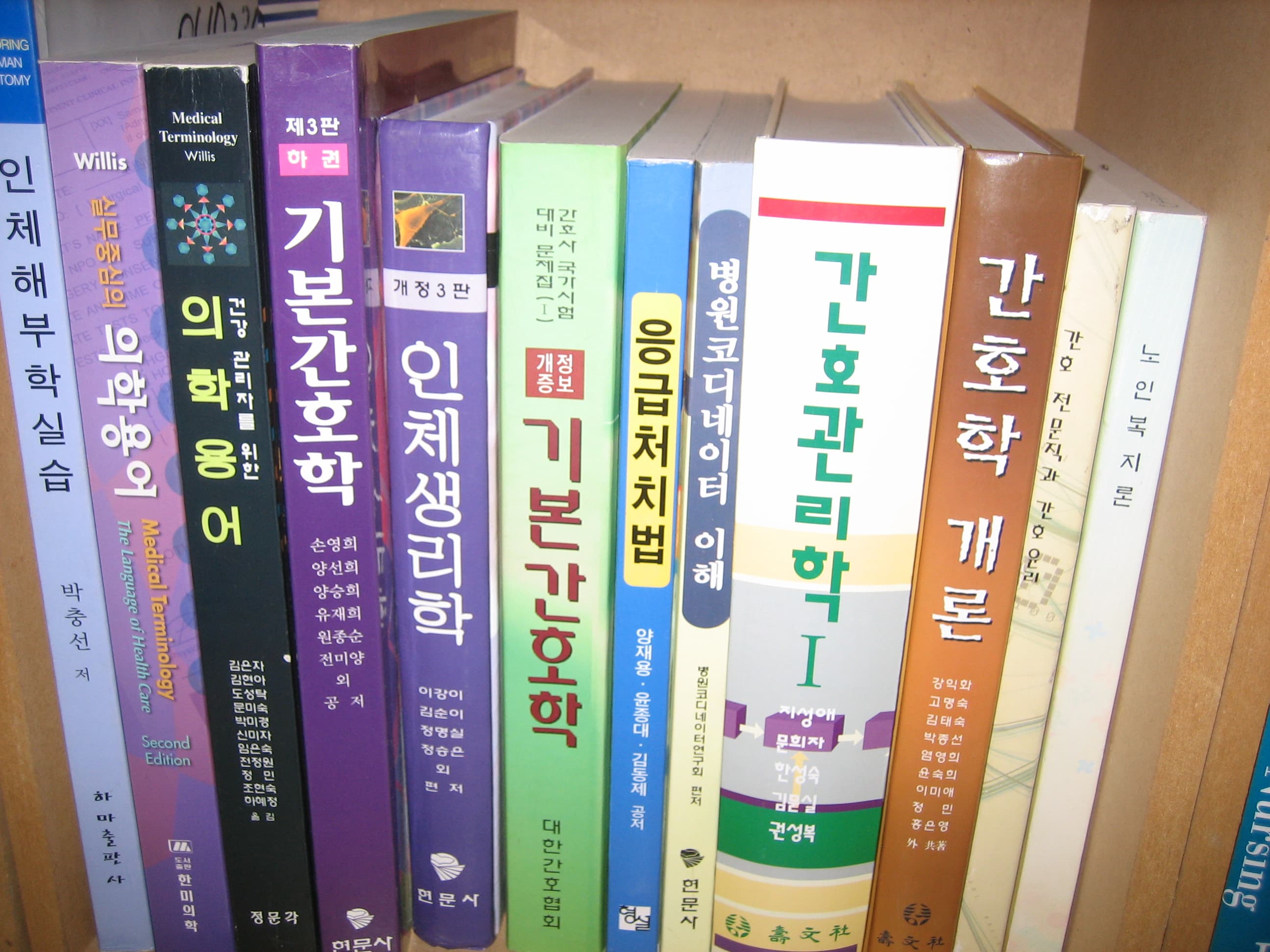 인체 생리학 - 개정 3판 사진 1