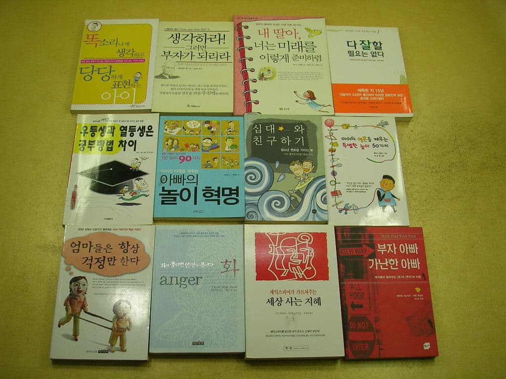 부자 아빠, 가난한 아빠 사진 1