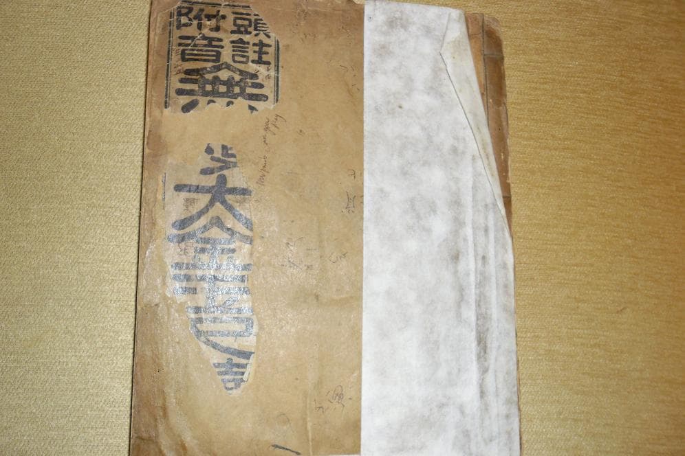 무쌍 대금옥척독 사진 1