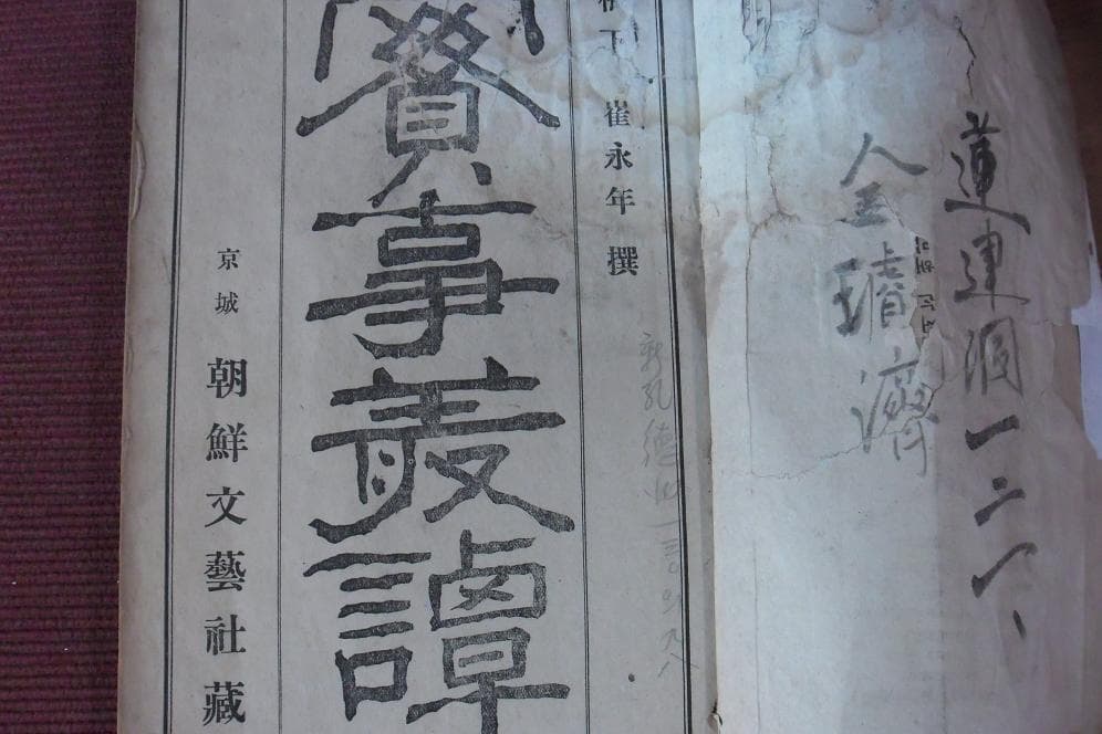 실사총담 사진 1