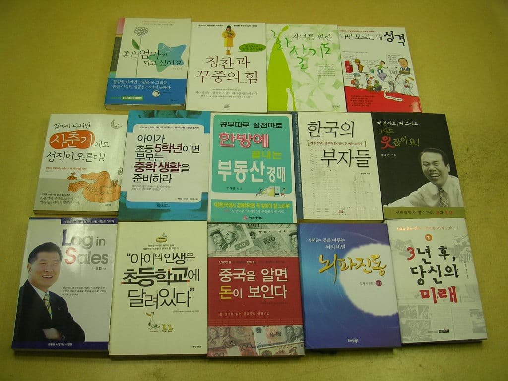 3년 후, 당신의 미래 사진 1
