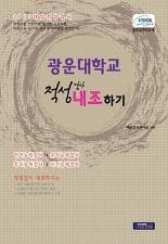 광운대학교 적성검사 내조하기 사진 1