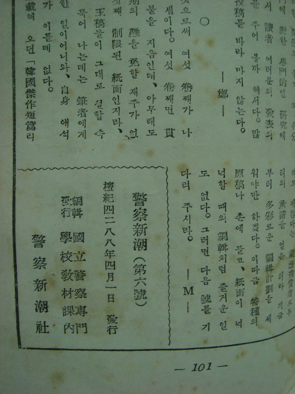 경찰신조 (3권) 사진 1