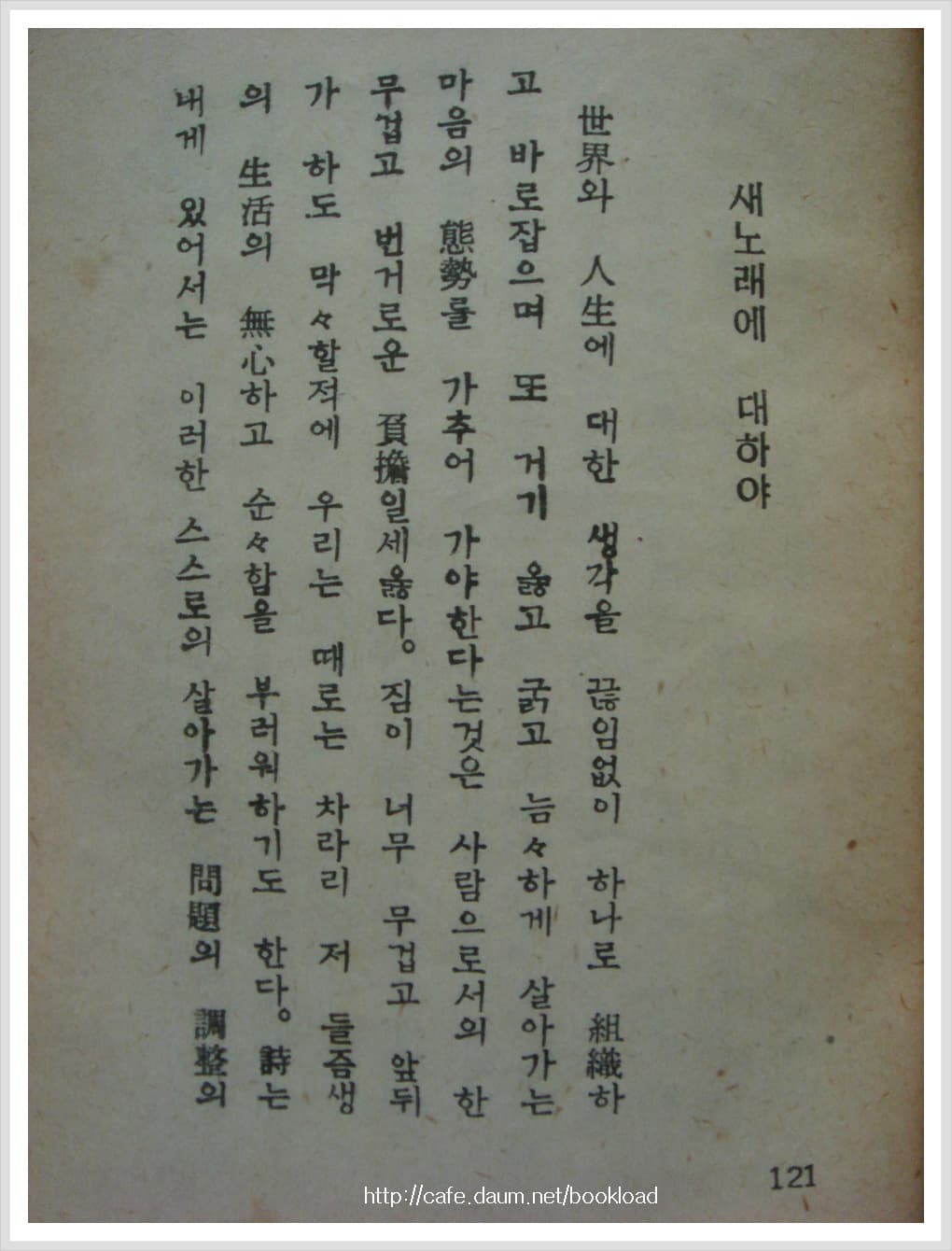 김기림 / 새노래 (제4시집 . 48년) 사진 1
