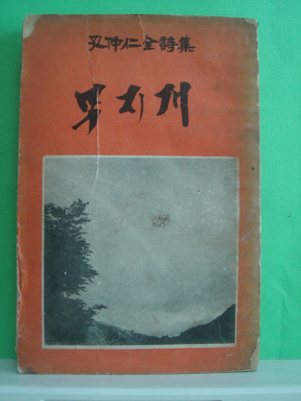 공중인 / 무지개 사진 1