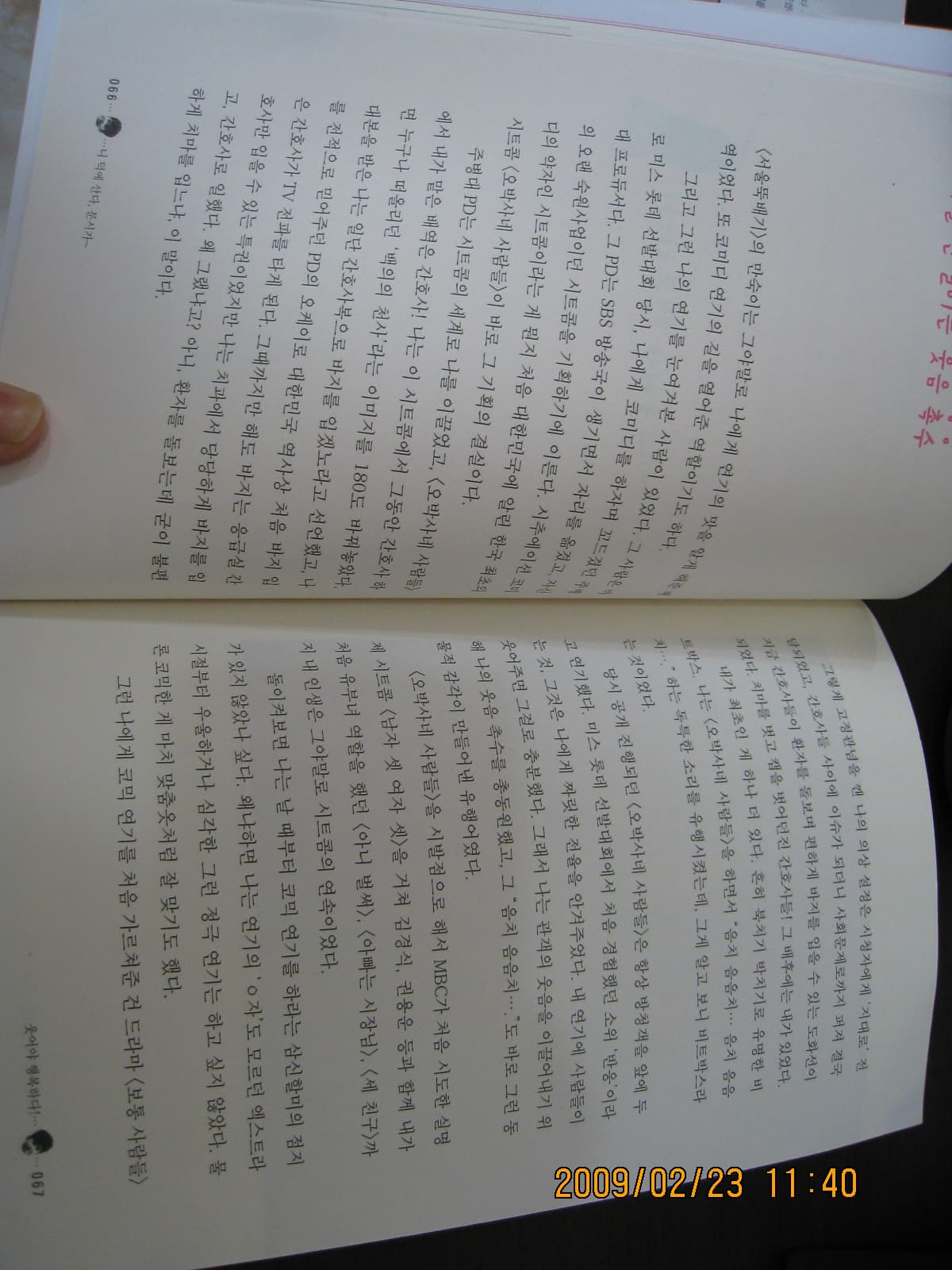 니 덕에 산다 문시가 사진 1