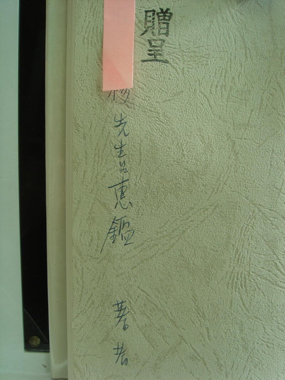 부택훈/달팽이 서방(저자서명본) 사진 1