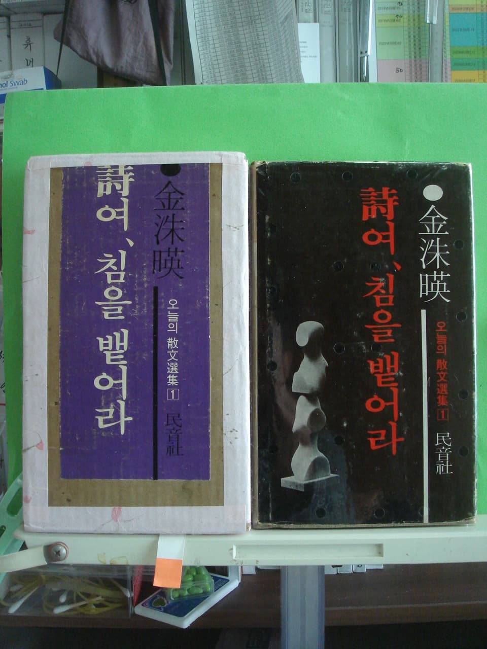 시여 침을 뱉어라 사진 1