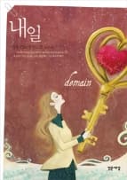 내일 사진 1