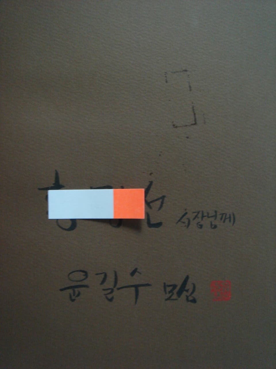 윤길수책 사진 1