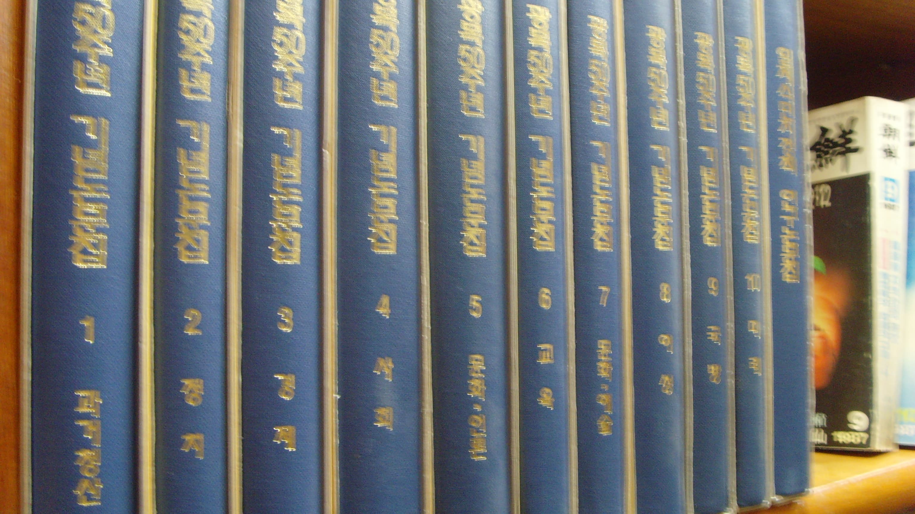 광복 50주년 기념 논문집 사진 1