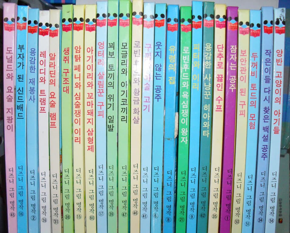 디즈니 그림명작 50권 사진 1