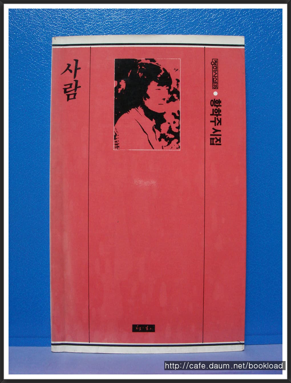 황학주/사람 사진 1