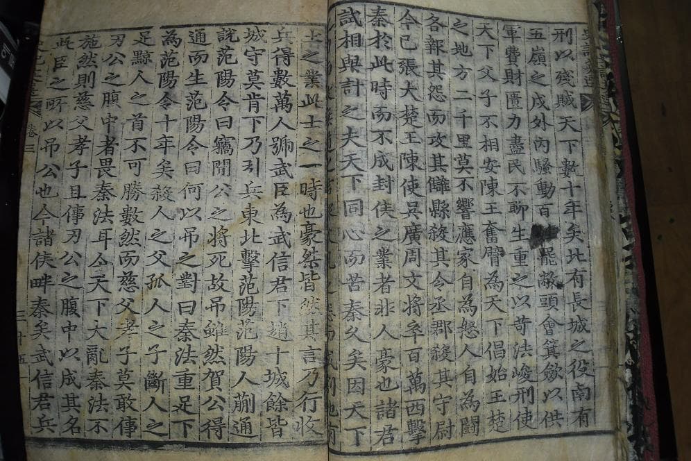 사기영선 권지3,4 사진 1