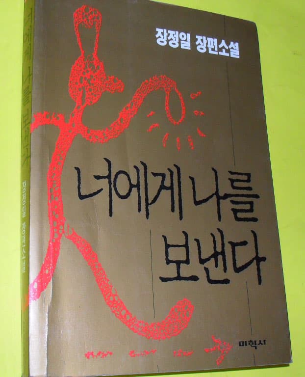 강풀의 26년외 사진 1