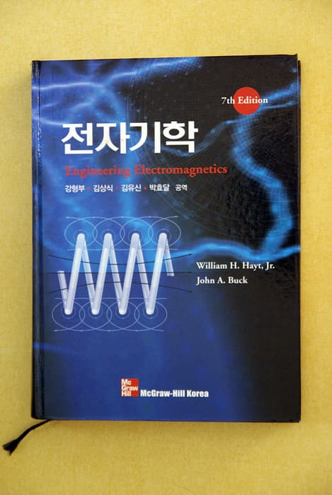 전자기학 (책 + CD 1장) 사진 1