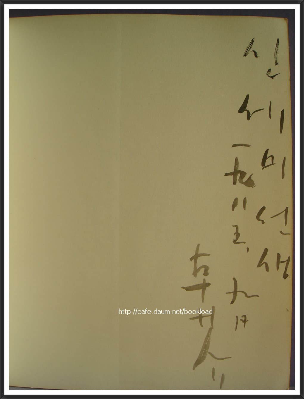 김영태 / 객초 (저자 서명본) 사진 1
