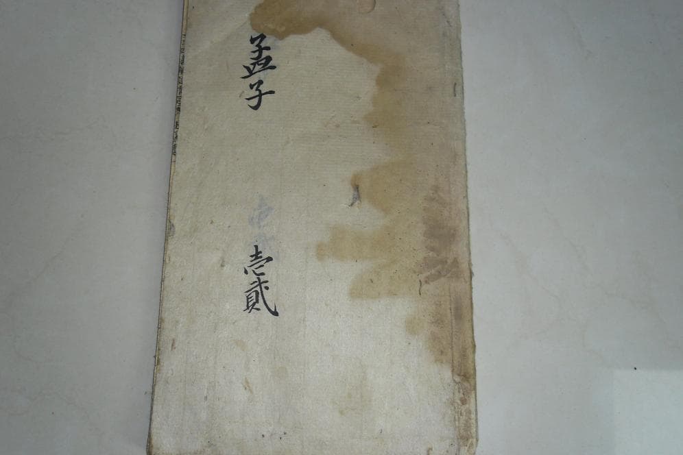 신정사서보주비지 상맹권지일 사진 1