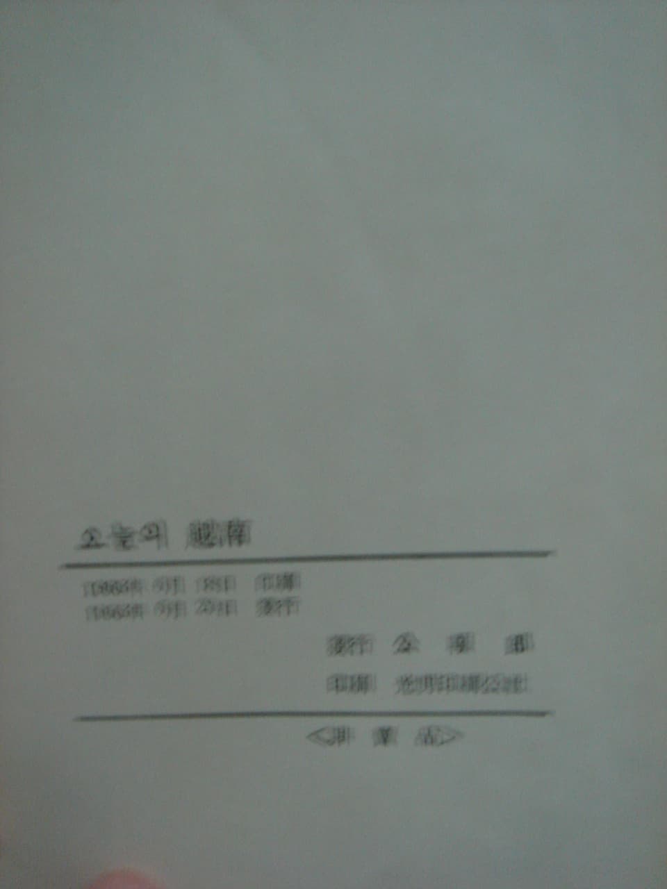 오늘의 월남 사진 1