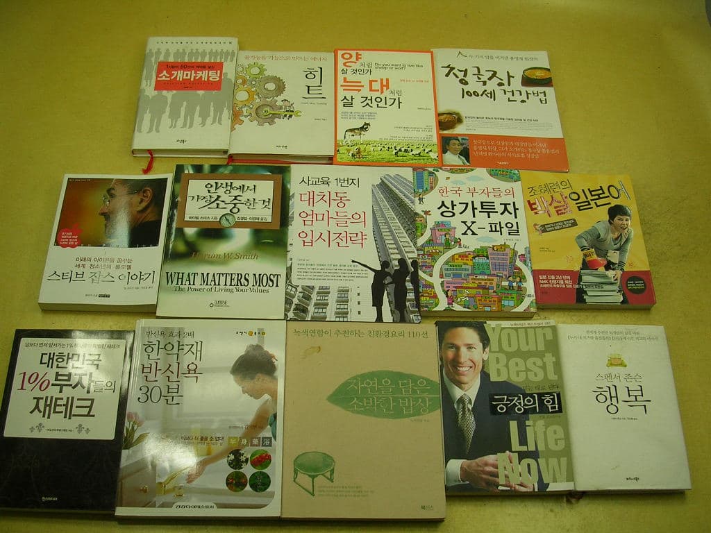 자연을 담은 소박한 밥상 사진 1
