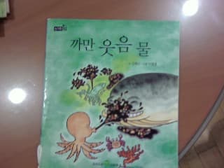 까만웃음물 사진 1