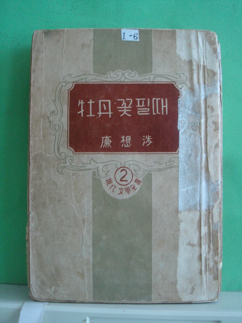 모란꽃 필때 사진 1
