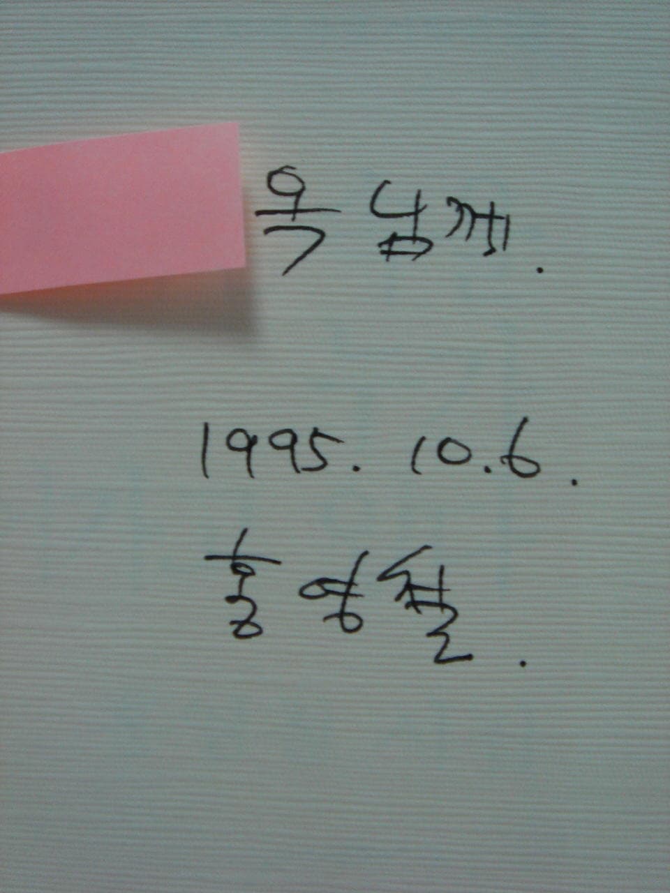 홍영철/가슴속을 누가  걸어 가고 있다(저자 서명본) 사진 1