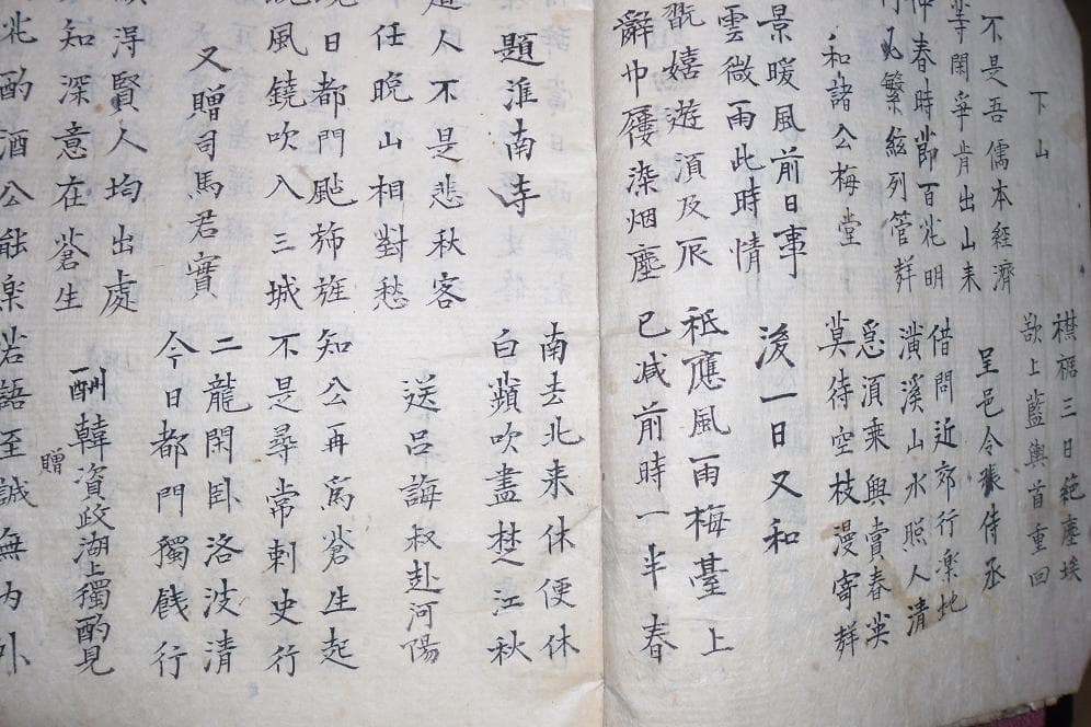 염락풍아 필사본 사진 1
