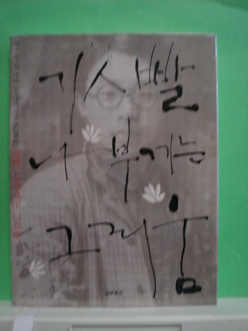 유치환 / 깃발, 나부끼는 그리움 (시와 그림) 사진 1