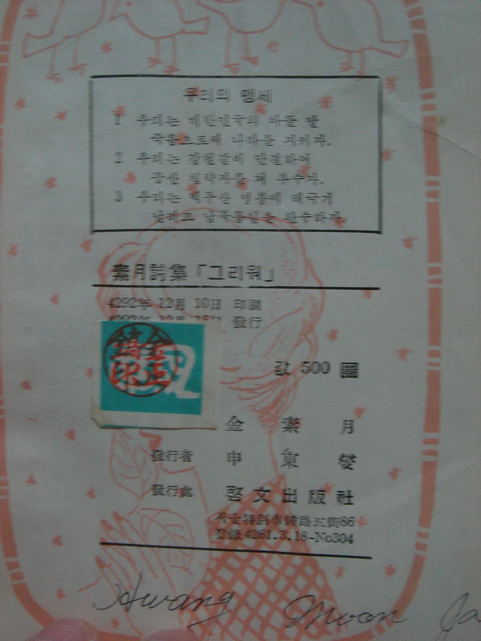 김소월 / 그리워 사진 1