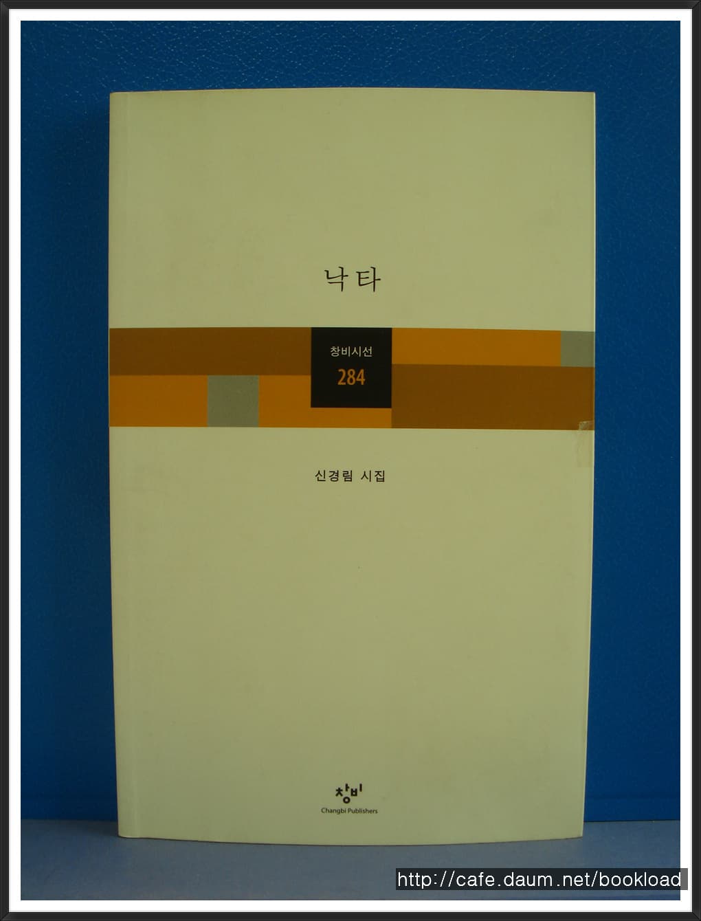 신경림/낙타 사진 1