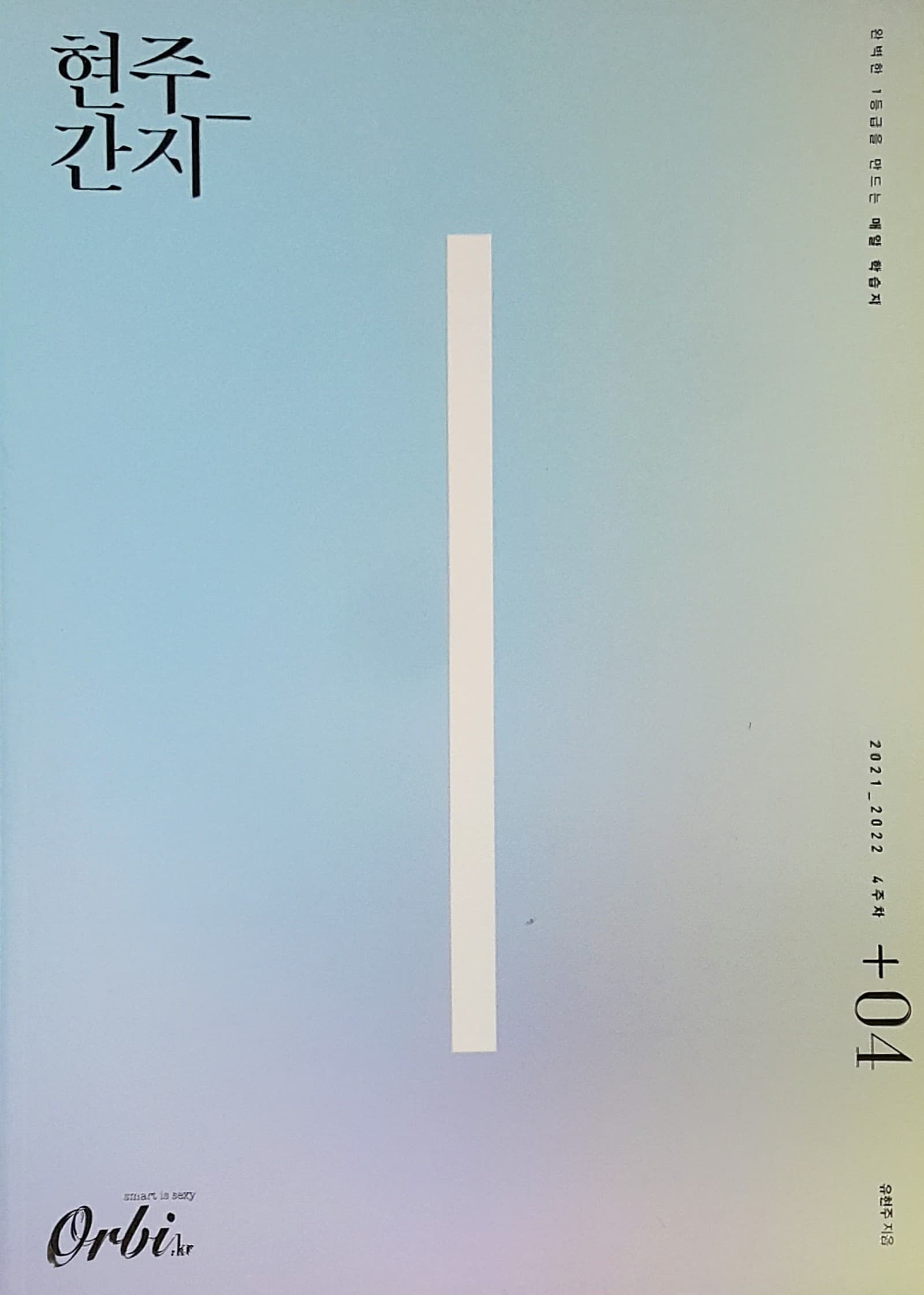 현주간지 04 사진 1