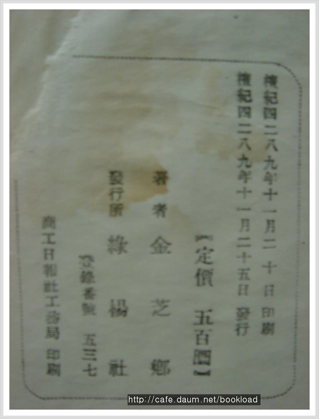 김지향 제1시집 / 병실(저자 서명본) 사진 1