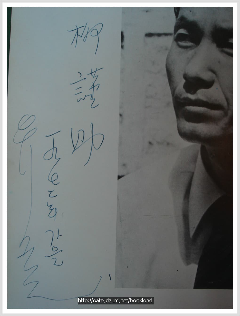 유근조/환상집  (제2시집)(저자 서명본} 사진 1