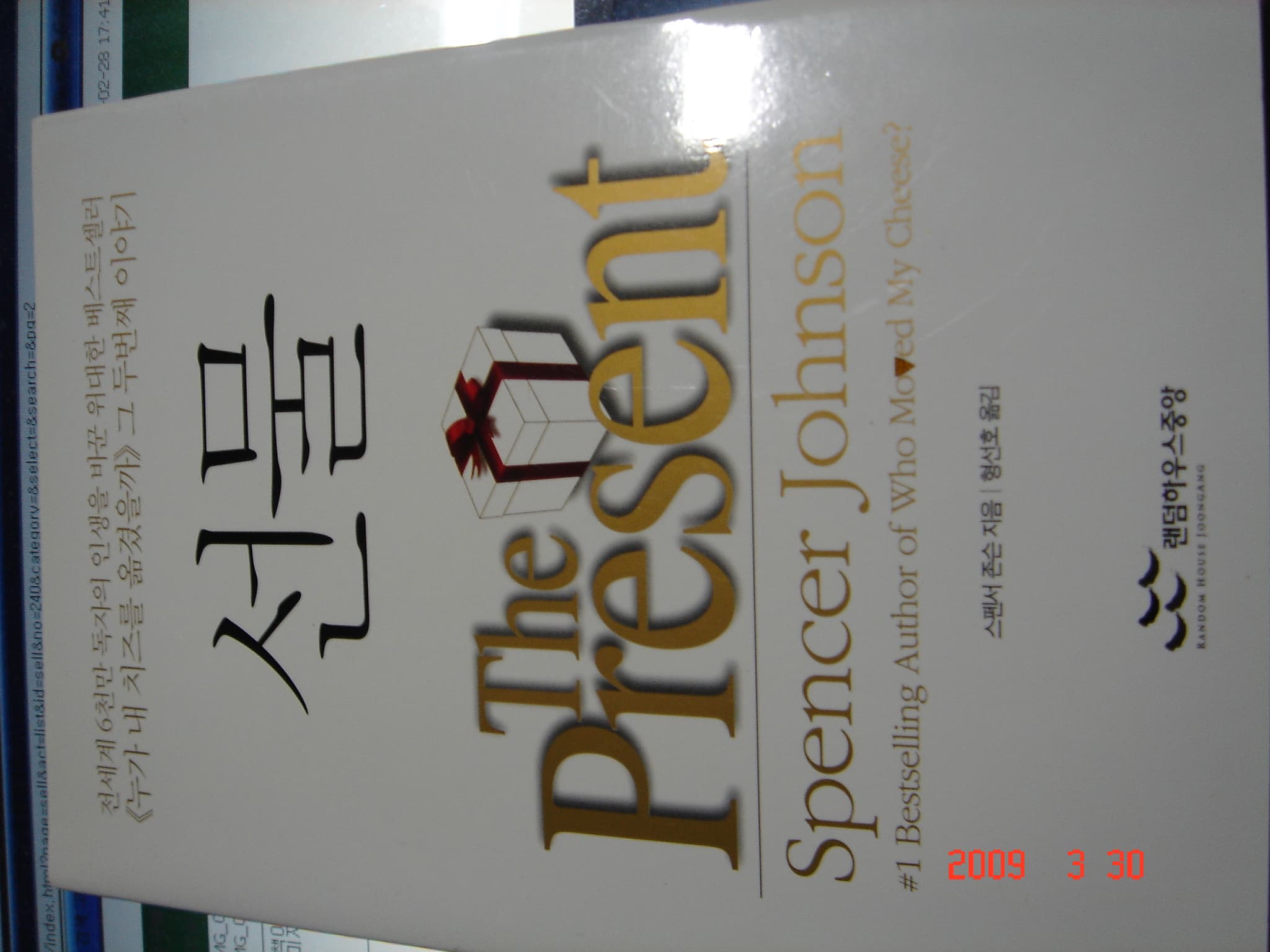 선물 사진 1