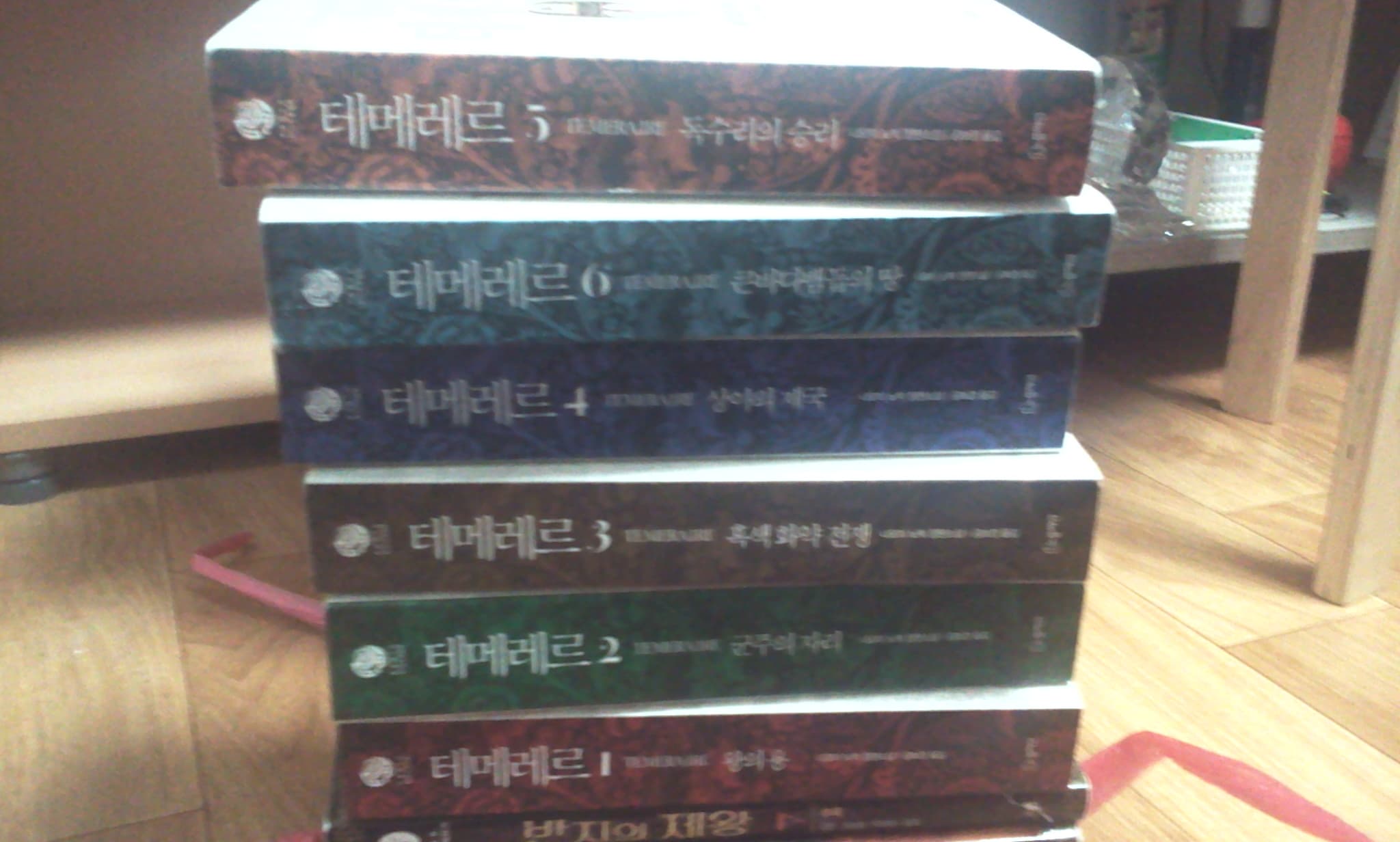 테메레르1~6 사진 1