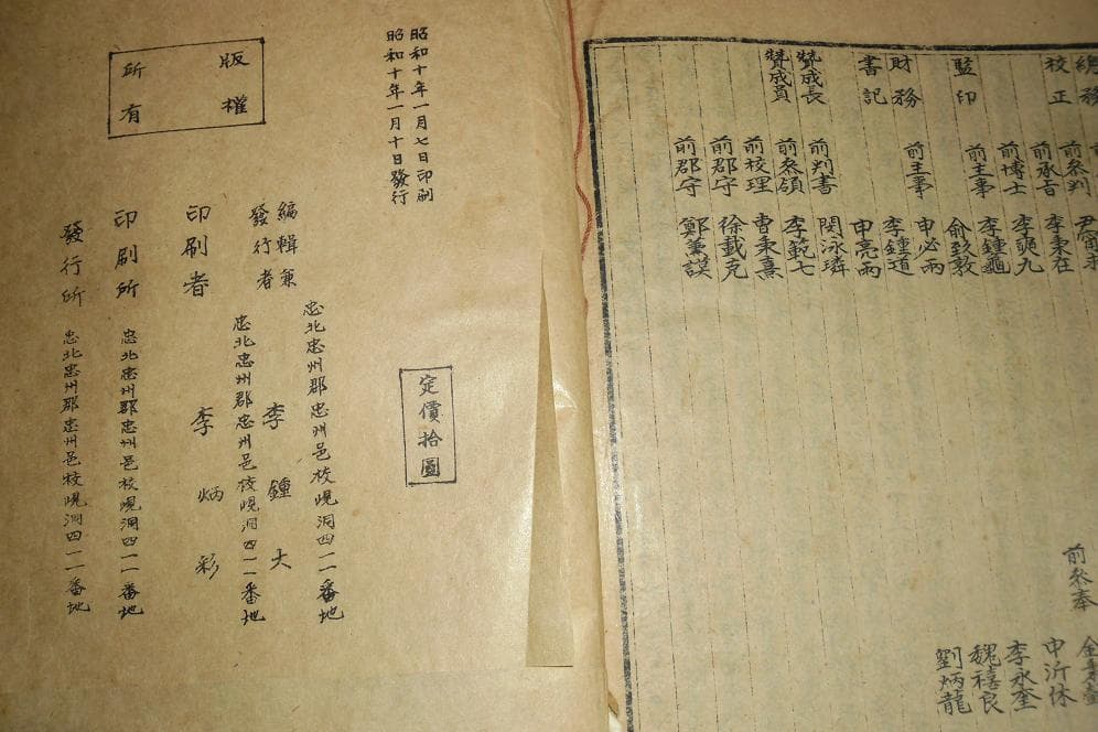 성현도덕록 2권 완질 사진 1