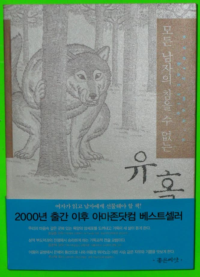 모든 남자의 참을수없는 유혹 사진 1